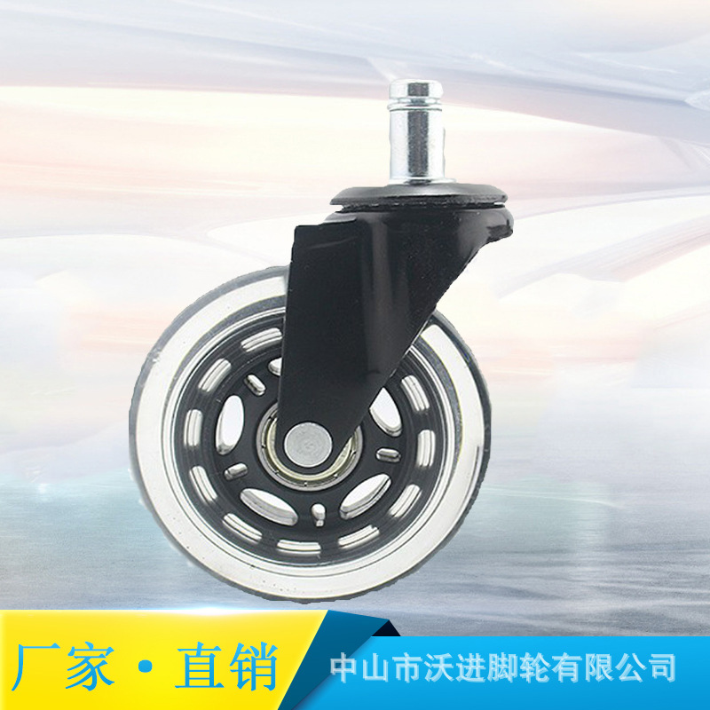 跨境专供2.5寸3寸卡簧黑色透明轮插杆PU脚轮静音大班椅办公椅轮子