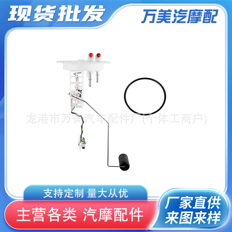 Auto parts fuel level sensor 250601W610 suitable for Nissan Pathfinder suitable for cross-border application