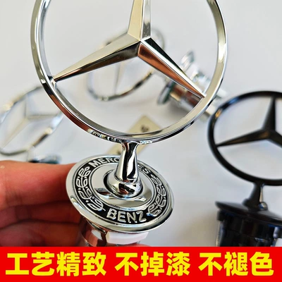 Suitable for Mercedes-Benz: Car logo