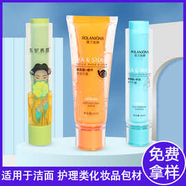 【定制】子母管护手霜软管包材双管护手霜PE软管包材塑料包装烫金