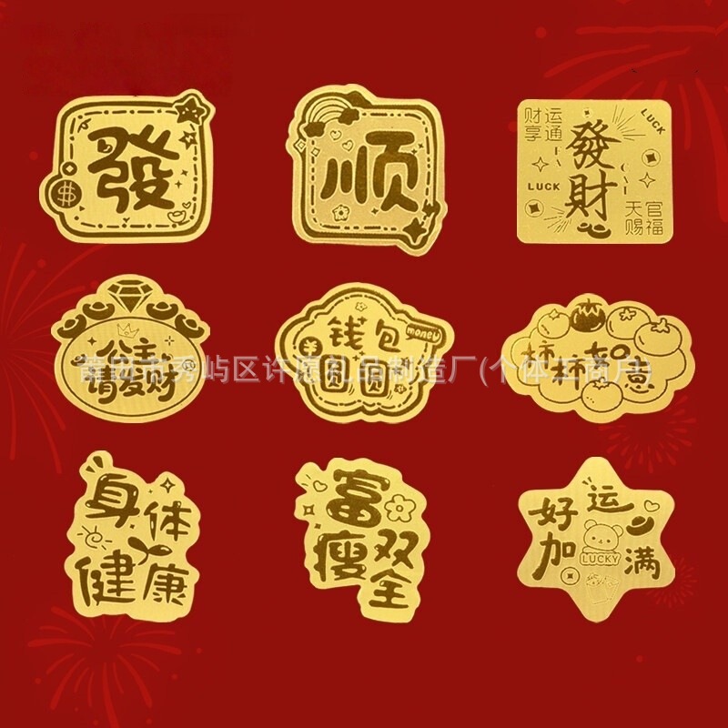 999 Pure Gold Mobile Phone Stickers, Gold Patches for Good Health and Good Luck, Direct from the Source Factory, Ip Personalized DIY Customization 999 Pure Gold Mobile Phone Stickers, Gold Patches for Good Health and Good Luck, Direct from the Source Factory, Ip Personalized DIY Customization