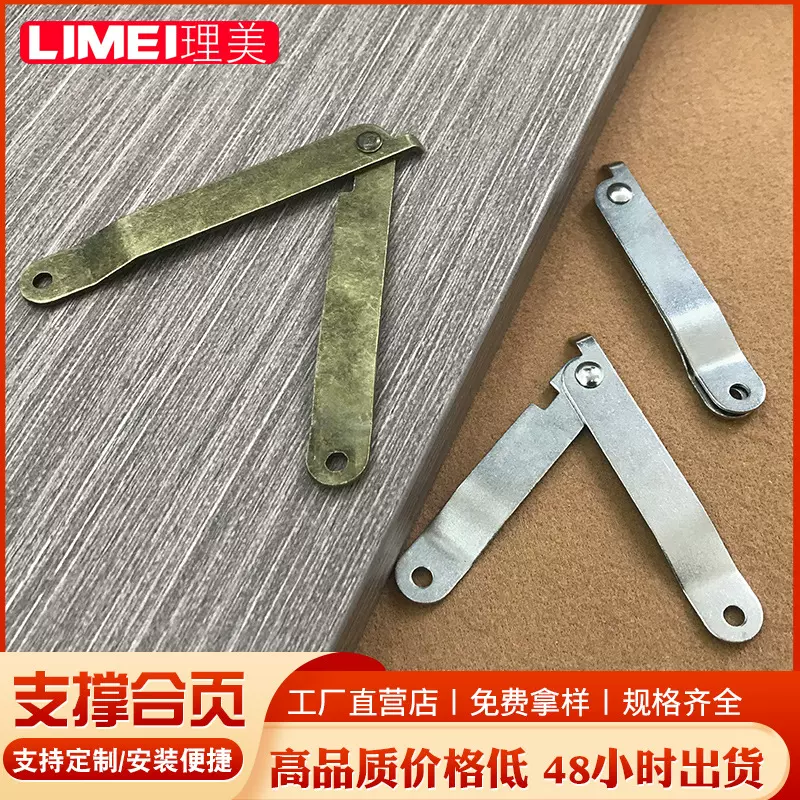 中式镀铜樟木箱支撑杆曲手仿古家具五金配件箱子伸拉杆合页铰链