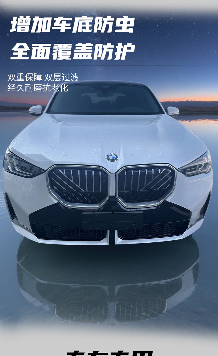 BMW New X3 Anti-Insect Net Quick-Release Clip-On Glue-Free Water Tank Dust Cover Front Center Grille Modification Part