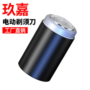Hot Small Steel Cannon Electric Razor TYPE-C Charging Beard Knife Mini Portable Car Razor