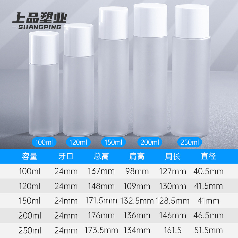 研磨砂水クリームセットボトル50-100-120-150-200mlエッセンスボトルpet乳液化粧品ボトル|undefined
