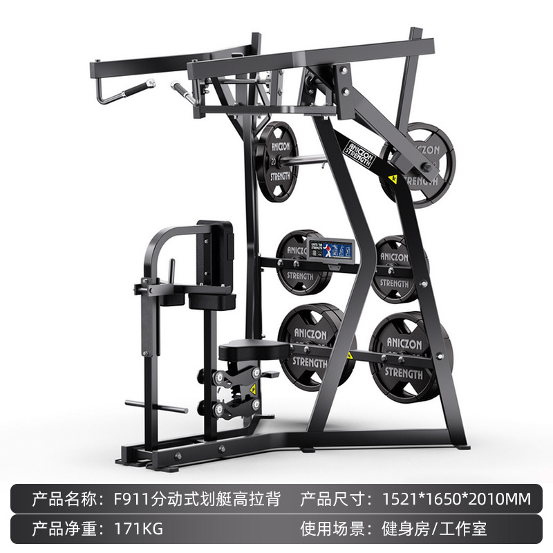 Hummer transferencia remo alto entrenador de tracción de espalda gimnasio comercial gimnasio de educación privada multifuncional dispositivo de fuerza colgante