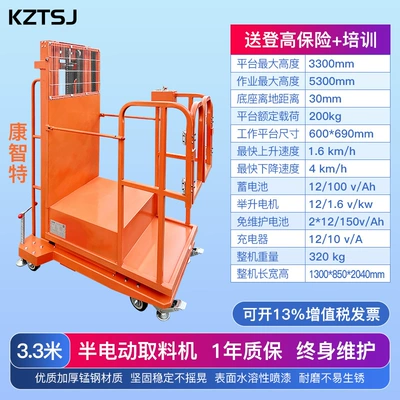 Electric Lift Mobile Avtomobil fırlanan platformaları - semi-electric-33m-load-capacity-200kg