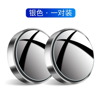 Large field of view rear view auxiliary mirror Car Small Round Mirror, 360-Degree Adjustable - upgraded-suction-cups-silver-1-pair