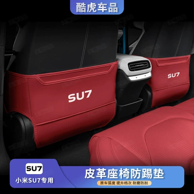 Chair back anti-kick pad, SU7 seat anti-kick pad su7