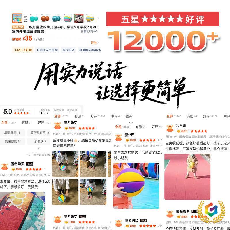 ✮ Children's Basketball Kindergarten Size 4, Primary School Students Size 5, School Size 7 Pu Indoor and Outdoor Moisture-Absorbing Basketball Wholesale ✮ Children's Basketball Kindergarten Size 4, Primary School Students Size 5, School Size 7 Pu Indoor and Outdoor Moisture-Absorbing Basketball Wholesale