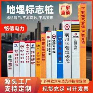 定制玻璃钢标志桩地埋pvc电力电缆标识桩燃气管道铁路石油警示桩