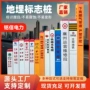 铁路电力定制地埋标志桩