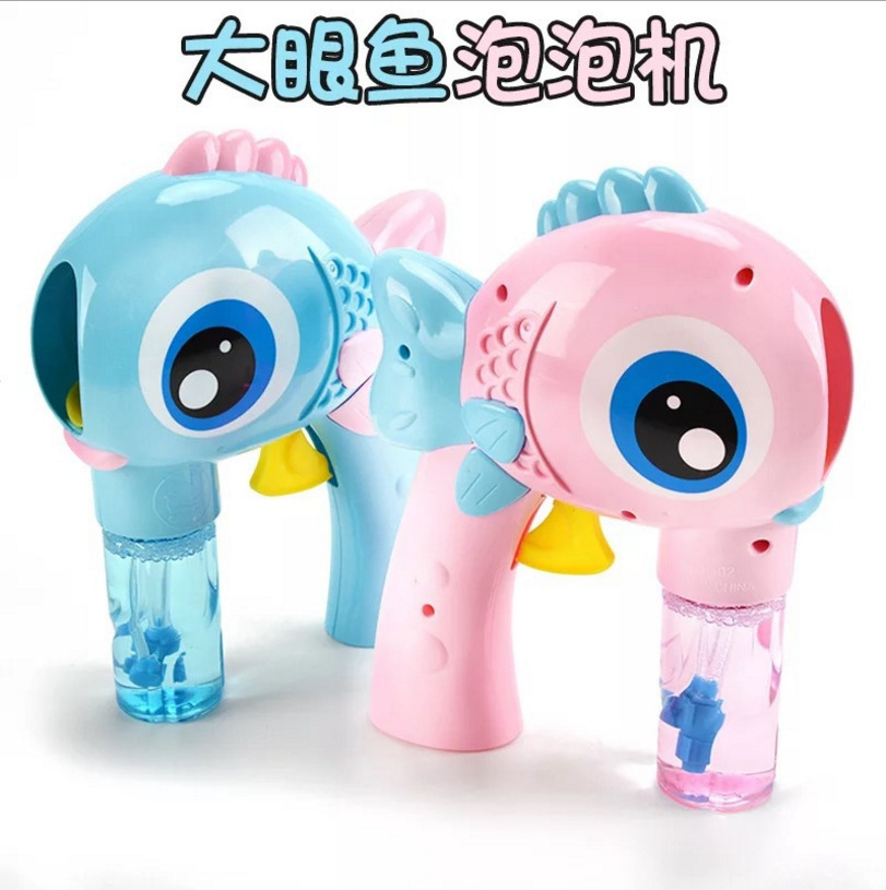 Mengmeng fish bubble gun
