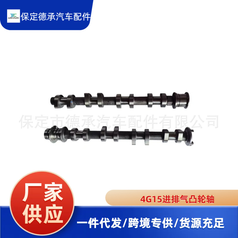 适用于长城哈弗M1M2M4绚丽C30GW4G15/1.5T发动机进气/排气凸轮轴|undefined