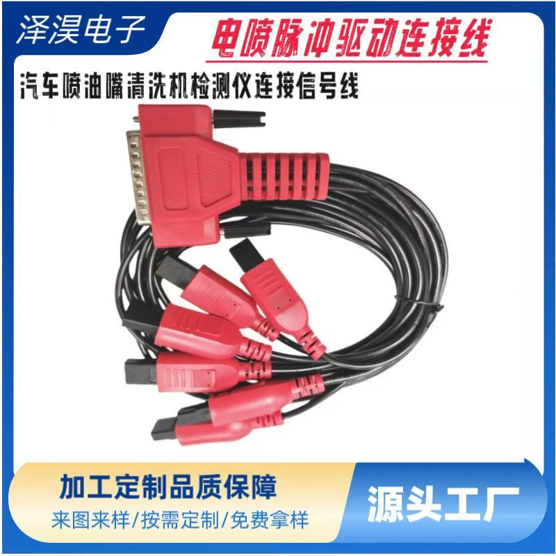 Электрический шнур для впрыска шнур для впрыска машины для мойки машины для впрыска шнур для впрыска