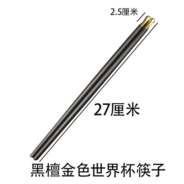 Ebony Golden World Cup 27cm