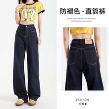 批发代发防褪色弹力直筒牛仔不色原色弹力修身窄版阔腿牛仔裤女