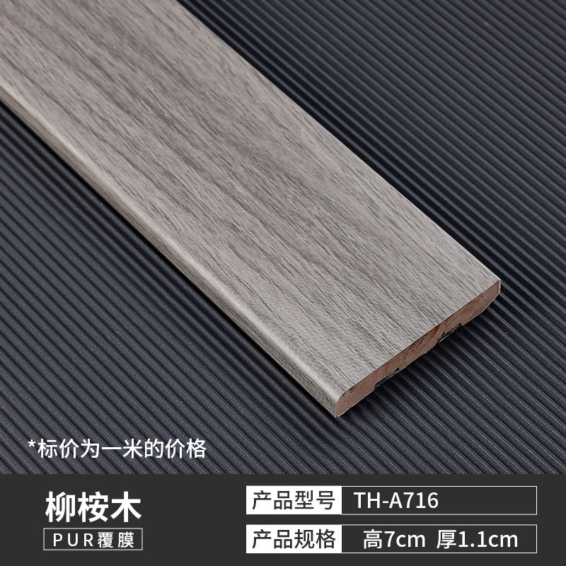 [원목 친환경 스커트 특가 1.0m 가격] TH-A16