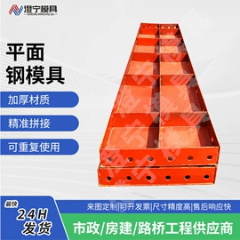 其他模具;成型模;钢模板