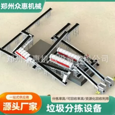 建筑垃圾处理生产线 大型垃圾处理设备 性能稳定 使用寿命长 众惠
