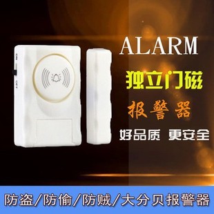 Factory Anti-Theft and Anti-Theft Alarm Door and Window Door Magnetic Alarm Mc06 Super Loud Large Decibel Door Magnet 120 Decibel