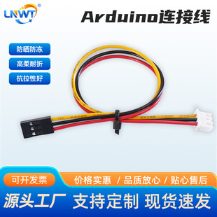 Arduino�B�Ӿ�XH2.54-�Ű3о4о26AWG��Ӿ��B�����D���ž�