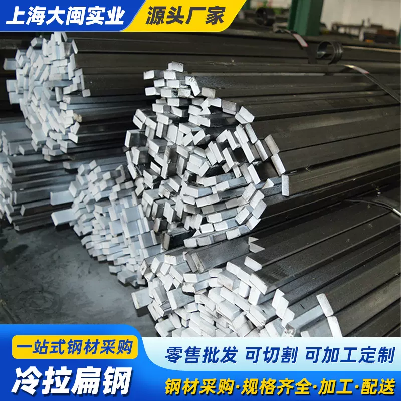 q235高精度方形冷拉扁钢纵剪扁钢镀锌扁铁扁钢现货直发送货到厂