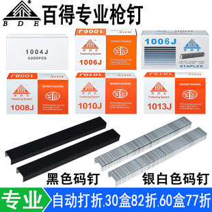 Code nail 1013J 1010J 1008J 1006J1004 silver white black electric pneumatic gun nail
