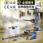 消毒脉冲式水雾烟雾机果树稻田农用大棚打药机冷雾机弥雾机喷雾器