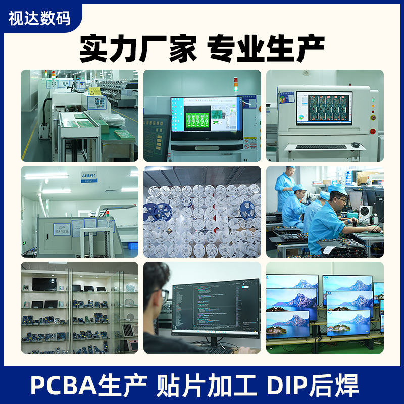 通用pcba智能主板AI桌面陪伴精灵内置电源模块 HDMIUSB多接