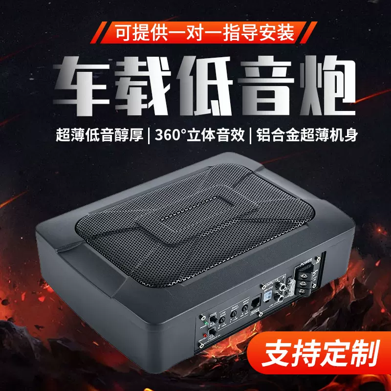 厂家直供车载汽车低音炮12V大功率音箱重低音大音量座椅下音响