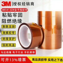 3M4513�����ǰ���Ĥ���潺�� �͸���260������ PCB����ָ������Ĥ