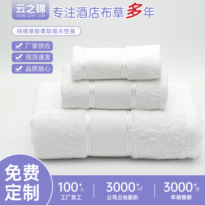 五星级酒店毛巾纯棉浴巾全棉加厚吸水宾馆民宿美容院毛巾火树银花