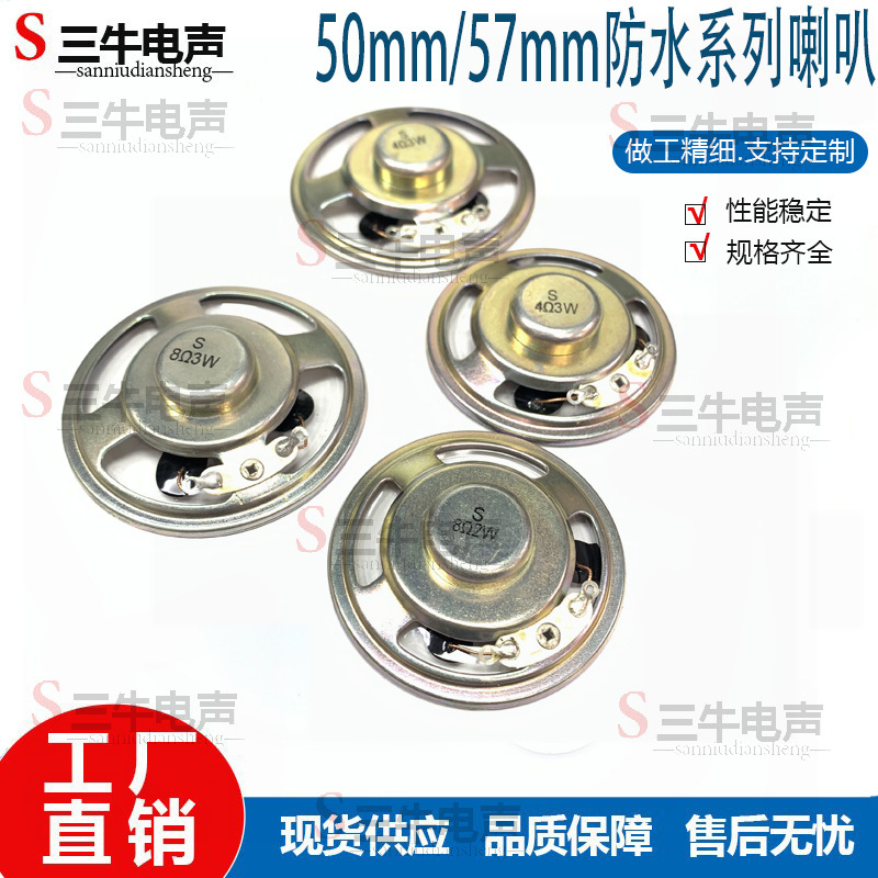 50Mm/57Mm Waterproof Series Voice Intercom Outdoor Waterproof Basin Horn Speaker 5Cm/5.7Cm