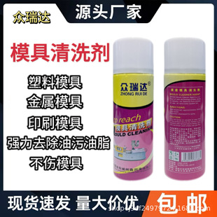 Special Cleaning Agent for Injection Molding Molds, Mold Washing Water, Anti-Rust Agent, Efficient Dry Release Agent, Oily Anti-Rust Oil, Ejector Pin Oil