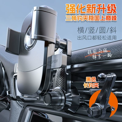 Cross-Border Car Mobile Phone Navigation Holder, New Universal Car Air Vent Mount, Gravity Support Bracket (Car phone holder) - black-long-hook-clip