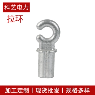 厂家供货304不锈钢钩绳拉 电力连接金具拉线环非标可定