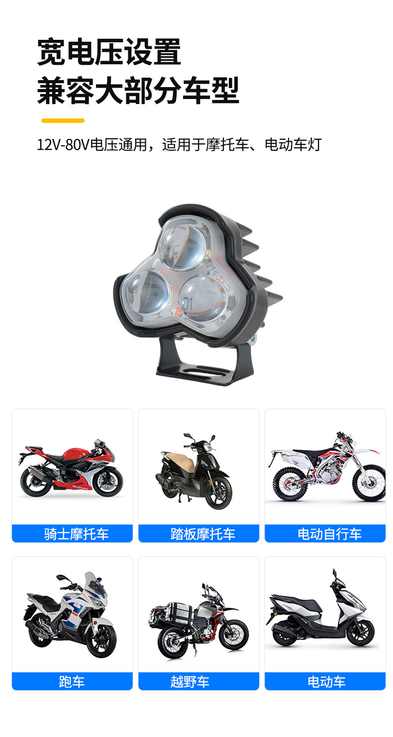 Cross-Border Motorcycle Spotlights, Strong Light Strobe Lights, Far and Near Yellow and White Light Headlights, Triangular Three-Eye Headlights for Electric Vehicles