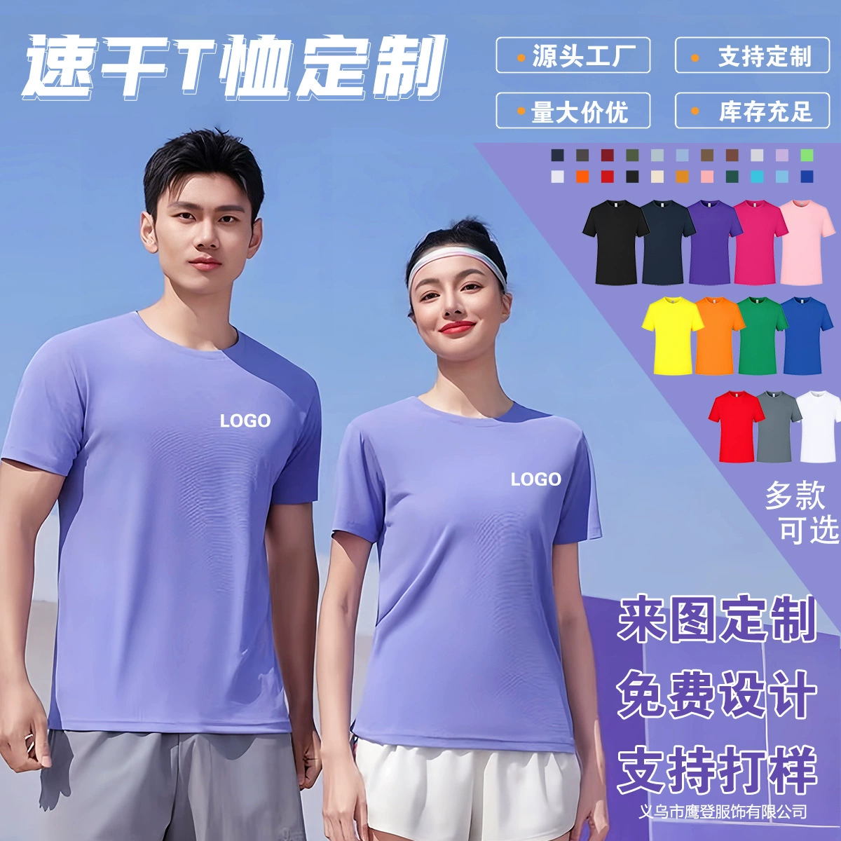 Быстрая сухая футболка на заказ рабочая одежда для занятий с круглым вырезом с короткими рукавами мужская спортивная одежда с логотипом рубашка с логотипом рекламная рубашка