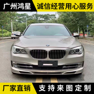 Suitable for Bmw 7 Series F01 F02 Modified Acina Alpina Front Lip Small Surround Plastic Material Ready-Made Model