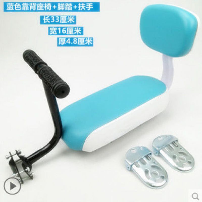 Blue thickened seat plate + back + step + armrest