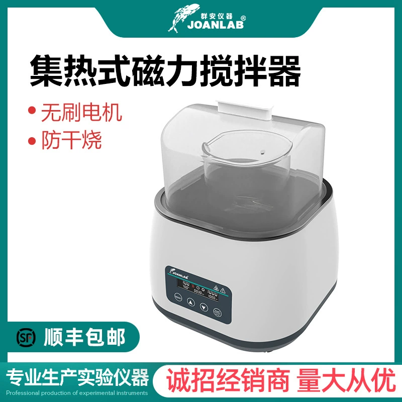 Теплосборная магнитная мешалка с цифровым дисплеем для водяной ванны с защитой от сухого горения, постоянная температура для водяной бани WBS-6Pro