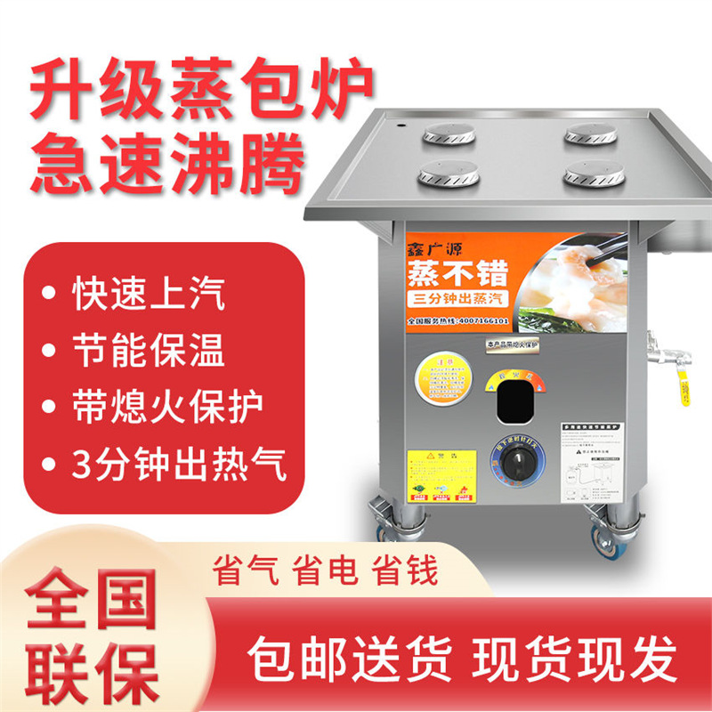 horno de vapor especial de paquete de jaula pequeña separación de aceite y agua de pan al vapor de gas comercial estand horno de gas ahorro de energía Wang Fang quema en seco