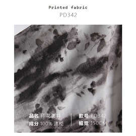 国风油墨画印染 垂坠梭织印花布料中式长袍旗袍汉服面料PD342