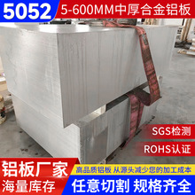 ��\�_���I�X���5052�к��X��5ϵ5-600mm���������p���NĤ