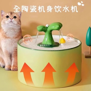 Automatic Water Cat Pet Water Dispenser Yogurt Machine Dog Ceramic Feeding Cycle Cat Water Dispenser Drinking Water Constant Temperature Heating