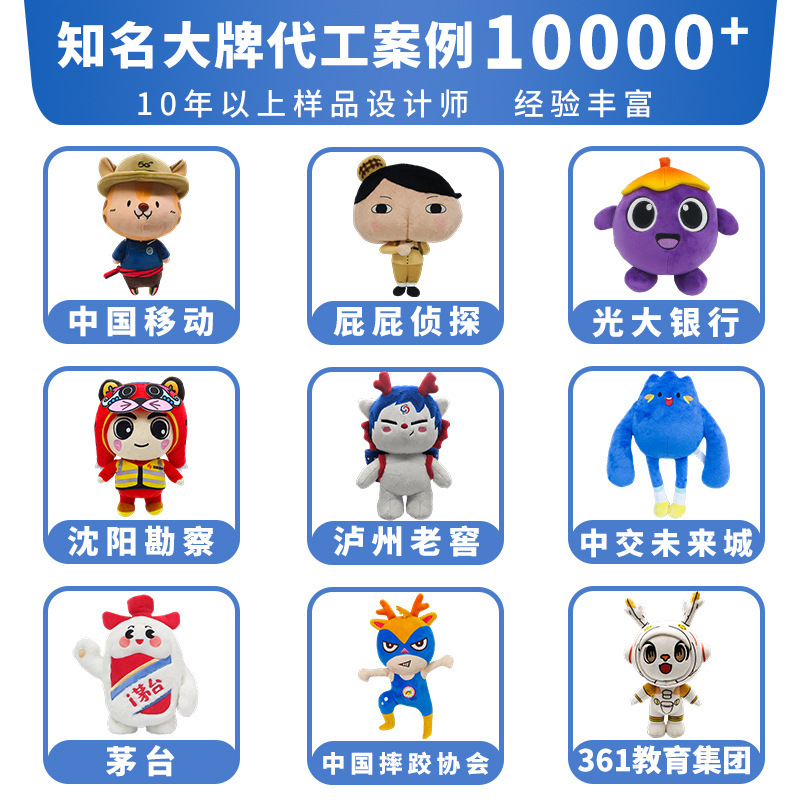 来图定制毛绒玩具玩偶棉花娃娃卡通吉祥物形象定做动物人偶公仔|undefined