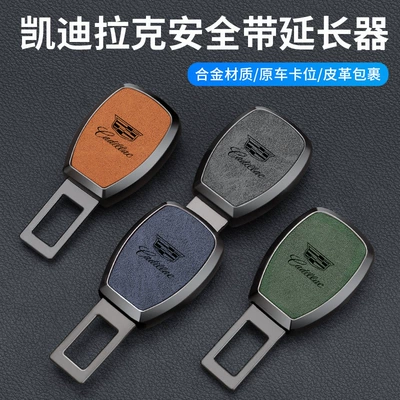 Applicable to Cadillac car with insert piece XT5 ATSL CT6 5 XT4 car extension card opening