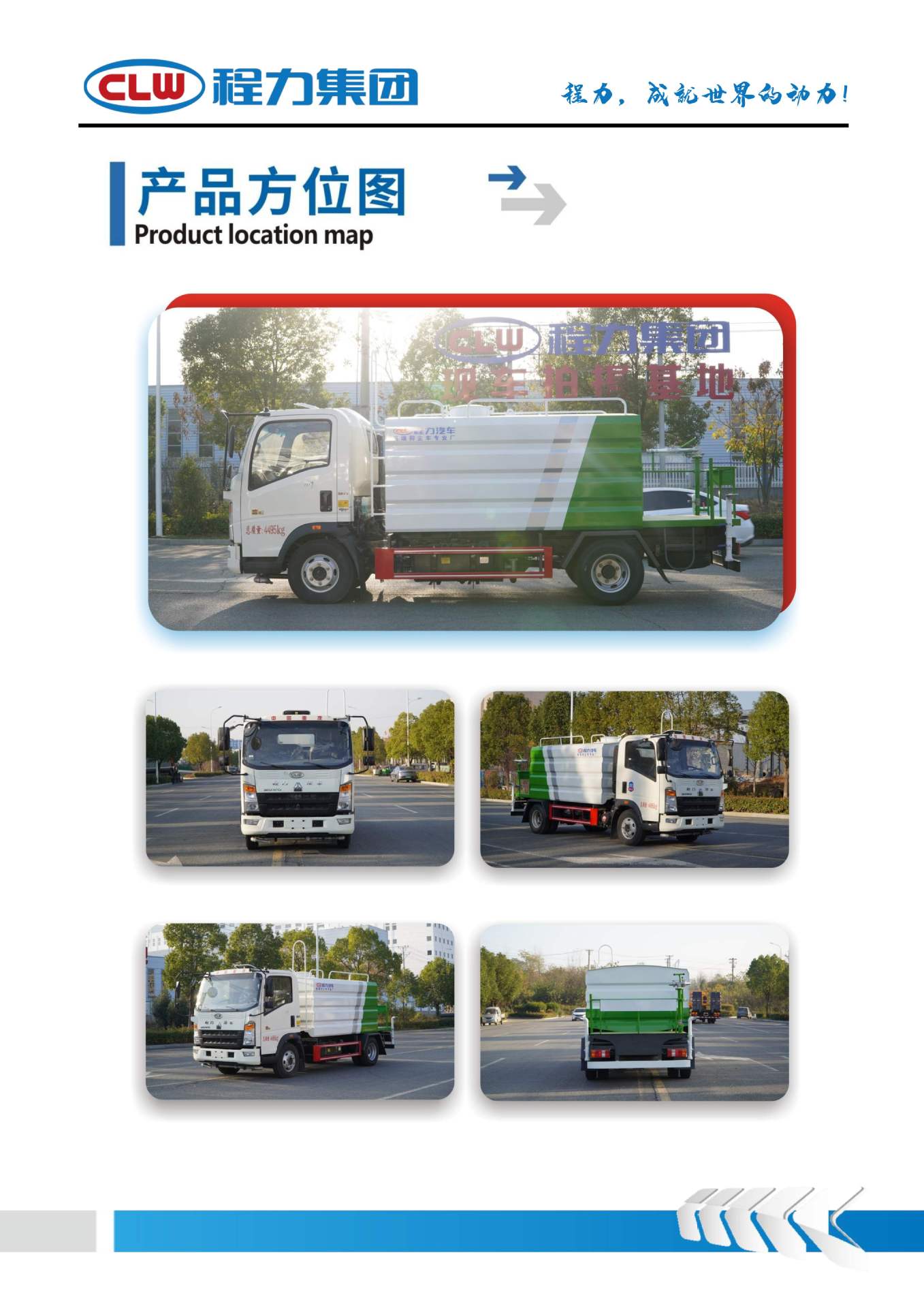 7-Cubic Meter Dust-Suppressing Sprinkler Truck, National Vi Dongfeng Blue Plate 8000W Generator Set, 30m Lift Garden Dust-Suppressing Sprinkler Truck