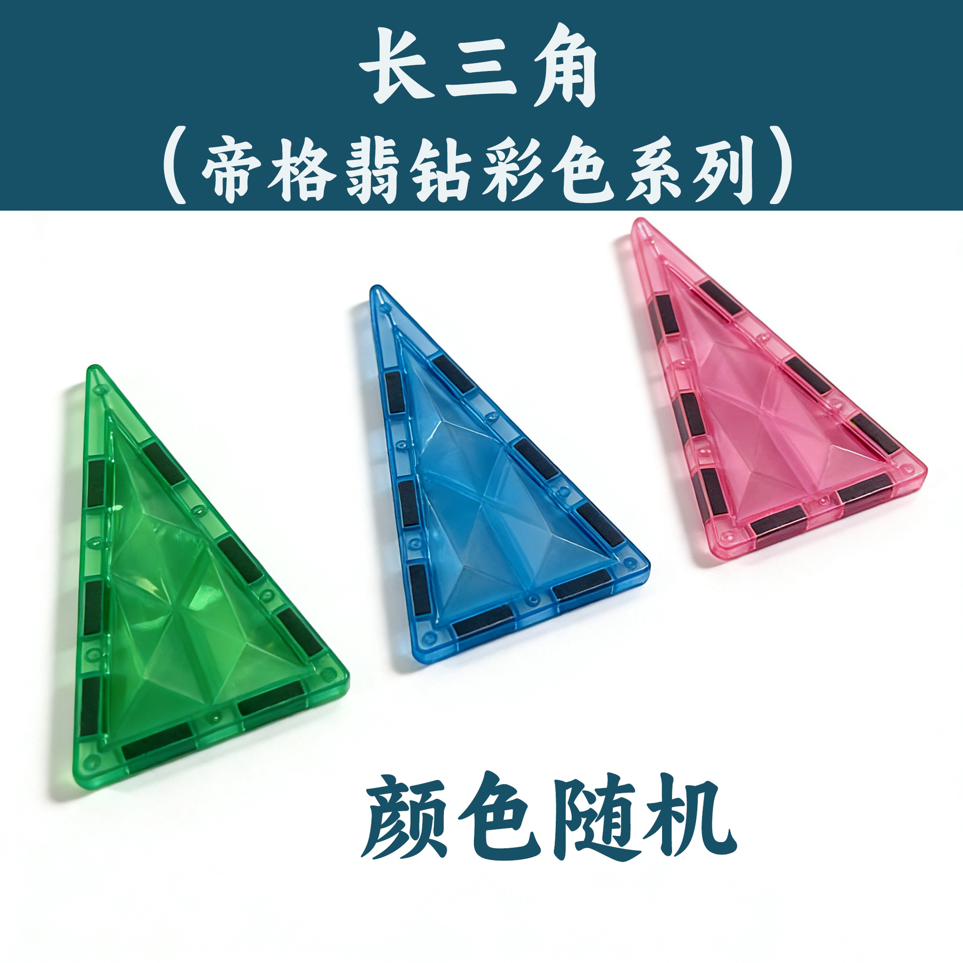 Colored diamond magnetic sheet-rectangular
